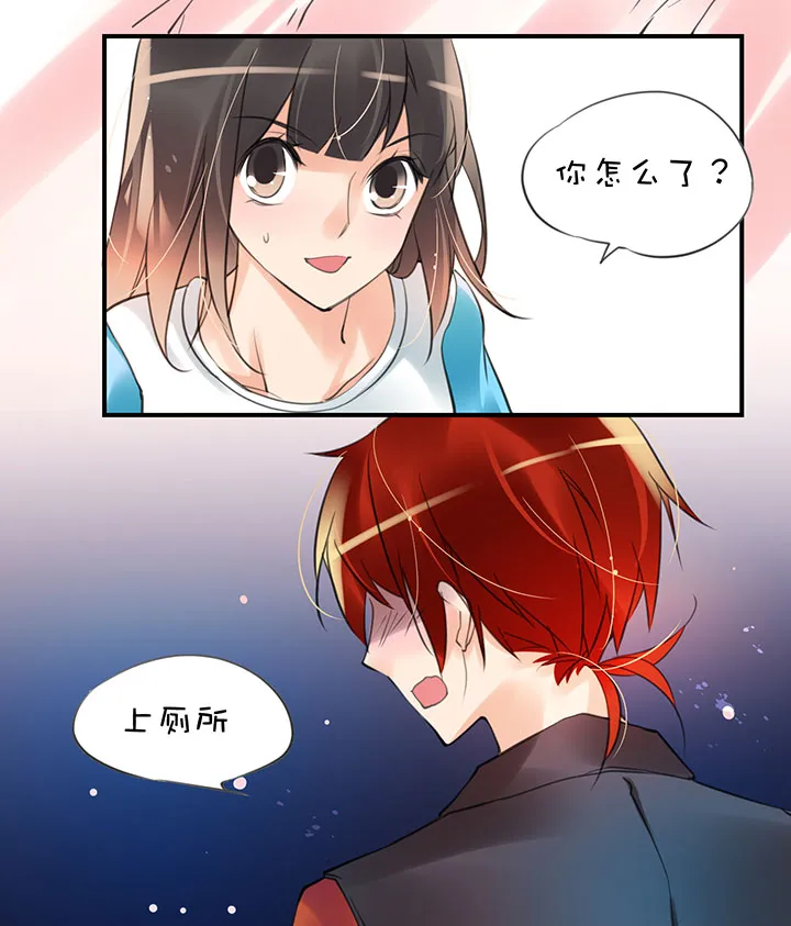 第1章 第24话 怂了 第18页