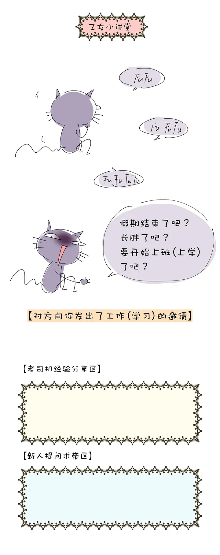 第1章 第24话 怂了 第21页