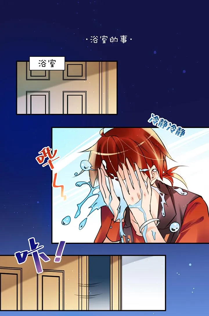 第1章 第25话 死穴 第1页