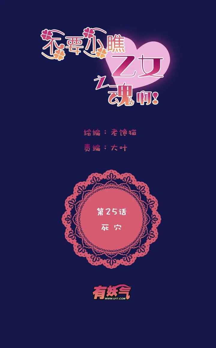 第1章 第25话 死穴 第4页