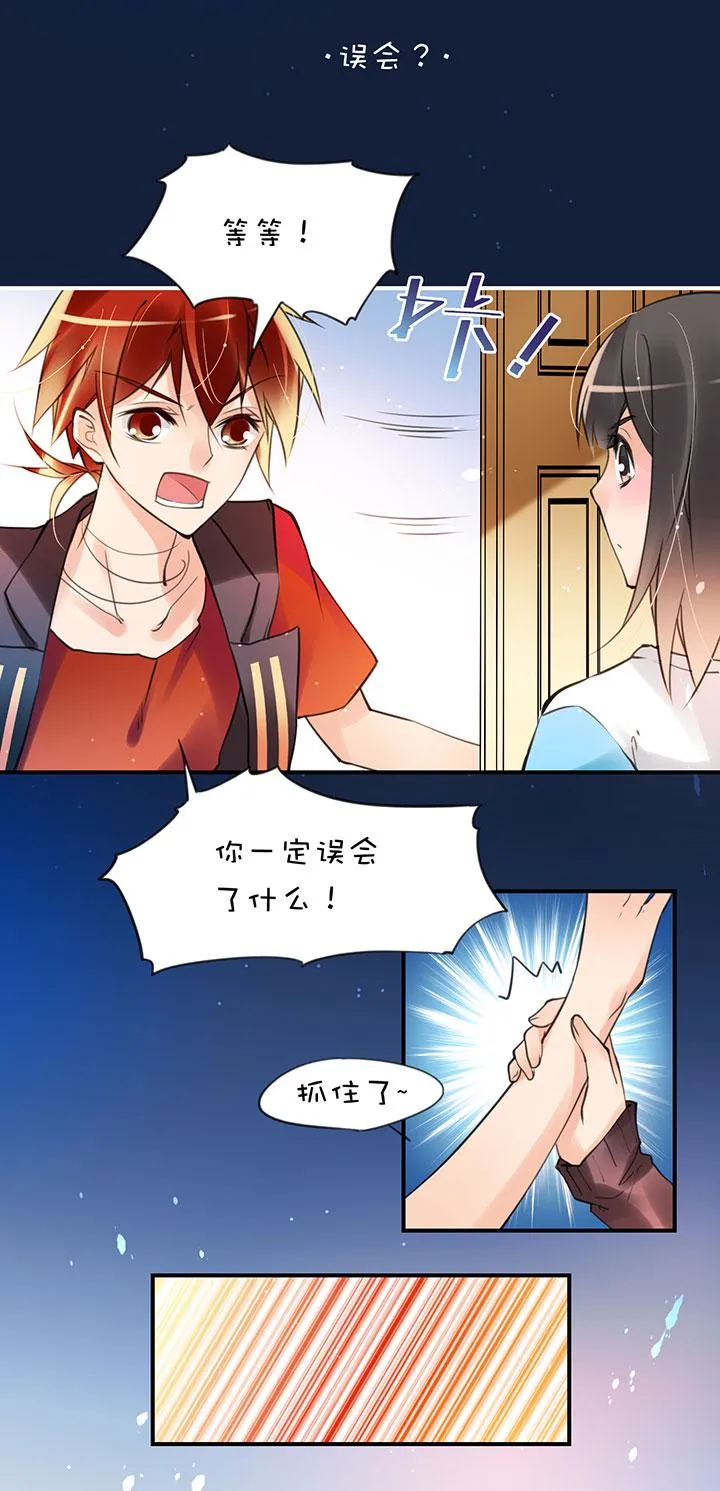 第1章 第25话 死穴 第8页