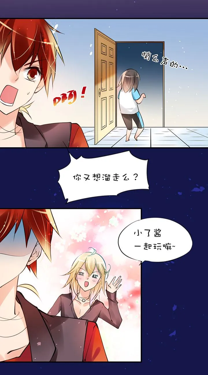 第1章 第25话 死穴 第13页