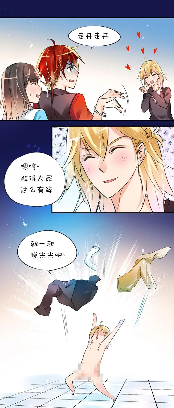 第1章 第25话 死穴 第14页