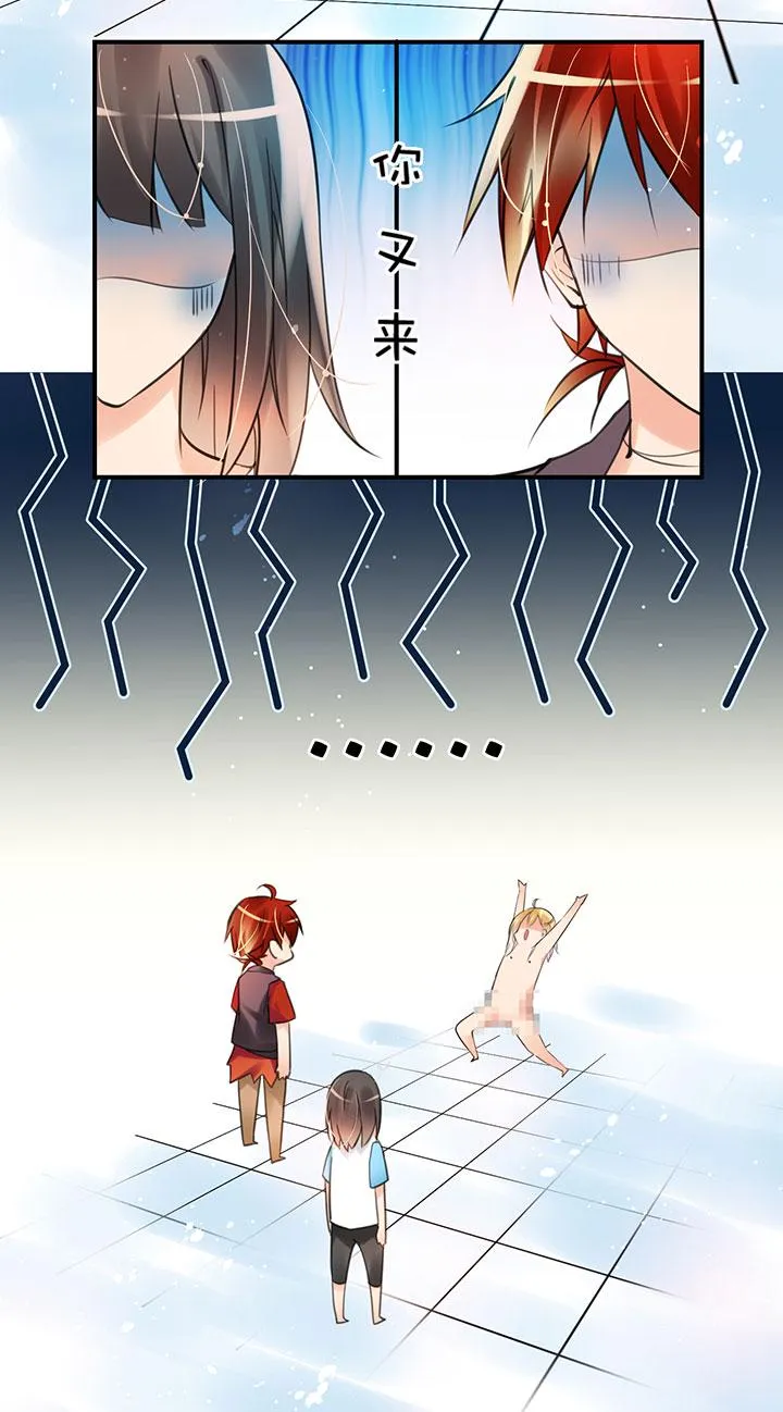 第1章 第25话 死穴 第15页