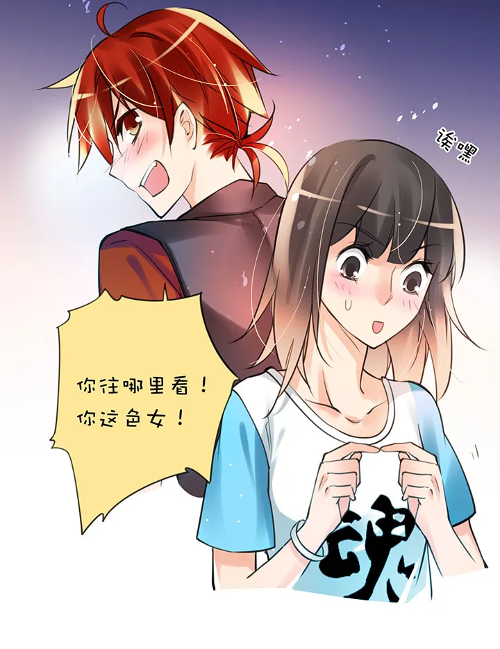第1章 第25话 死穴 第21页