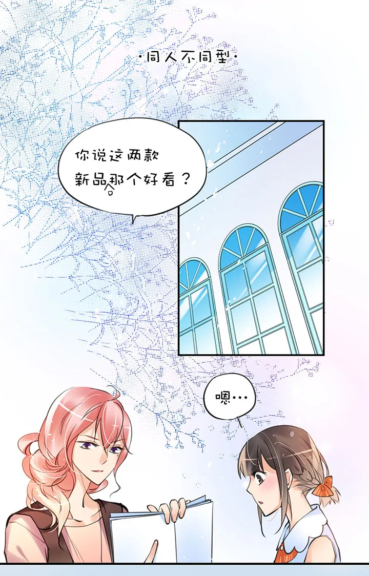 第1章 第26话 意料收获 第1页