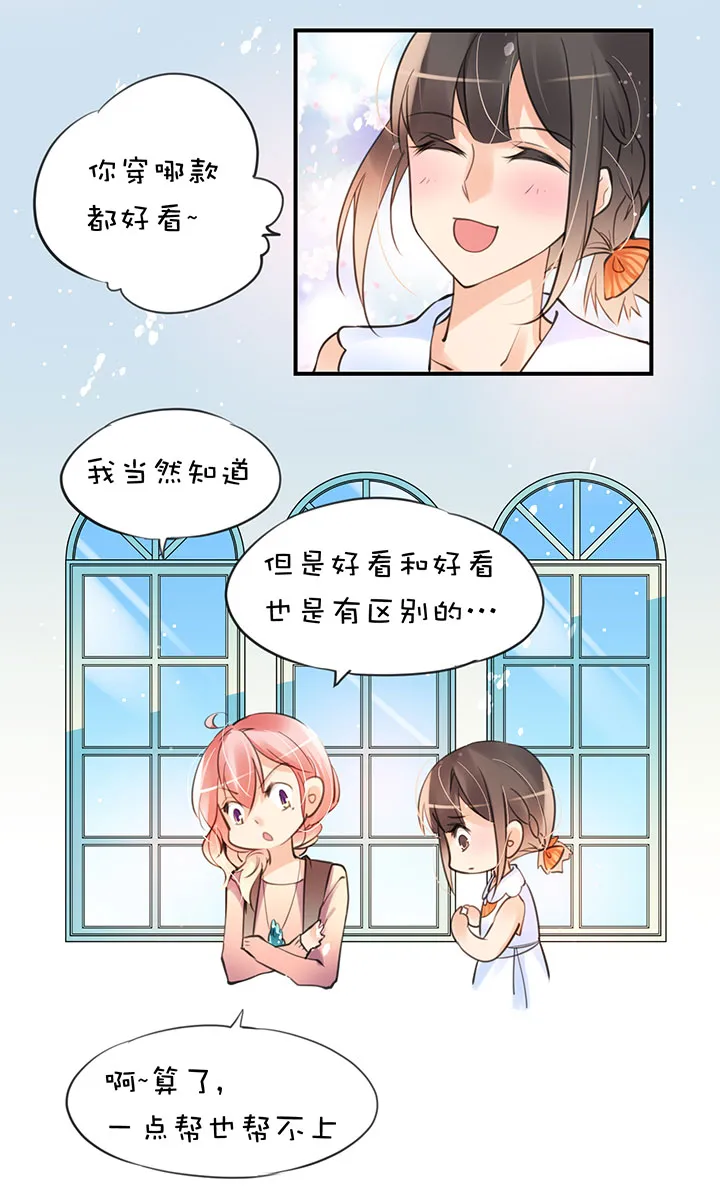 第1章 第26话 意料收获 第2页