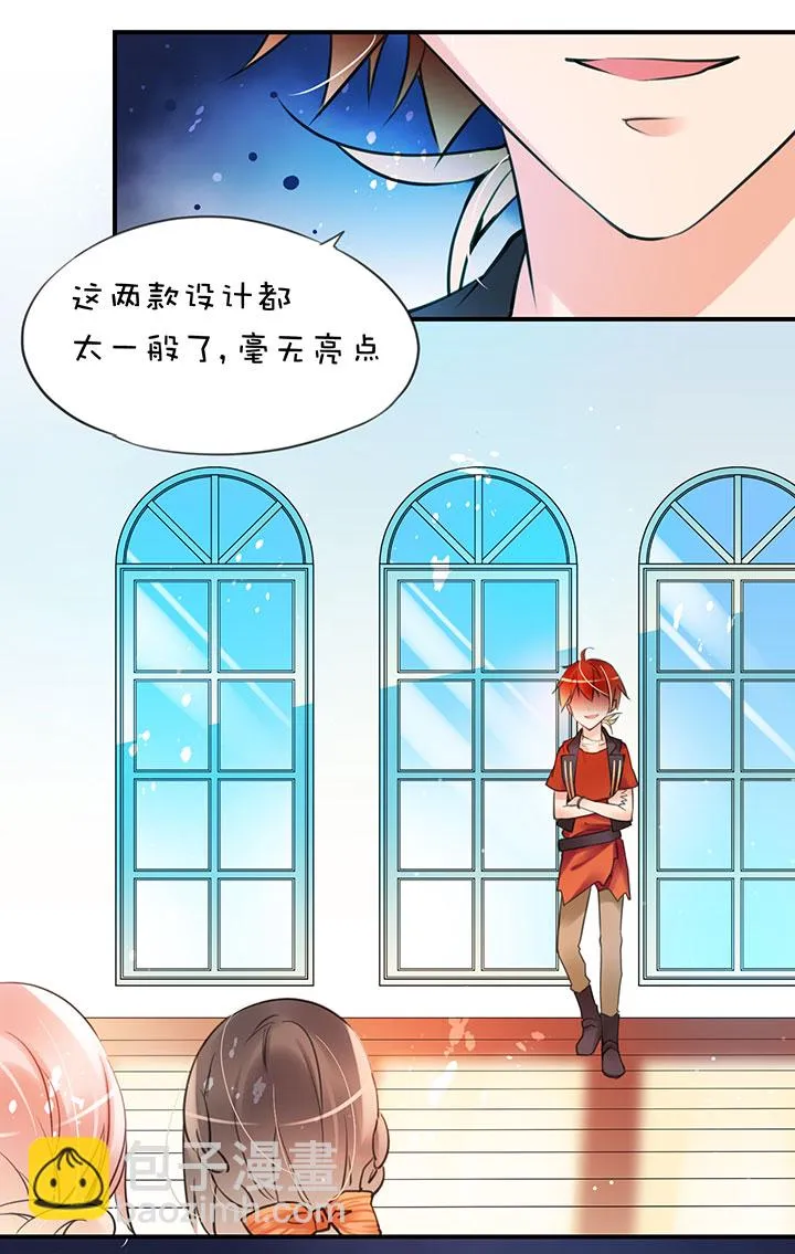 第1章 第26话 意料收获 第3页