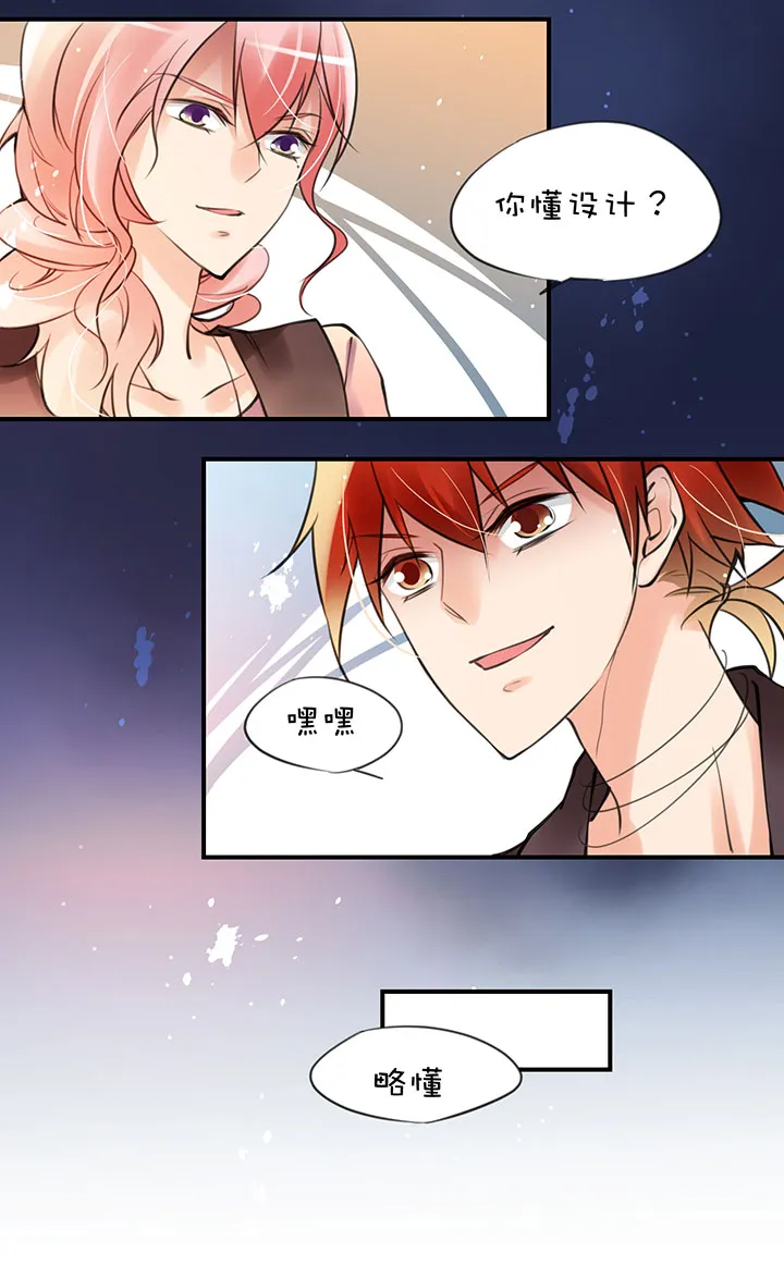 第1章 第26话 意料收获 第4页