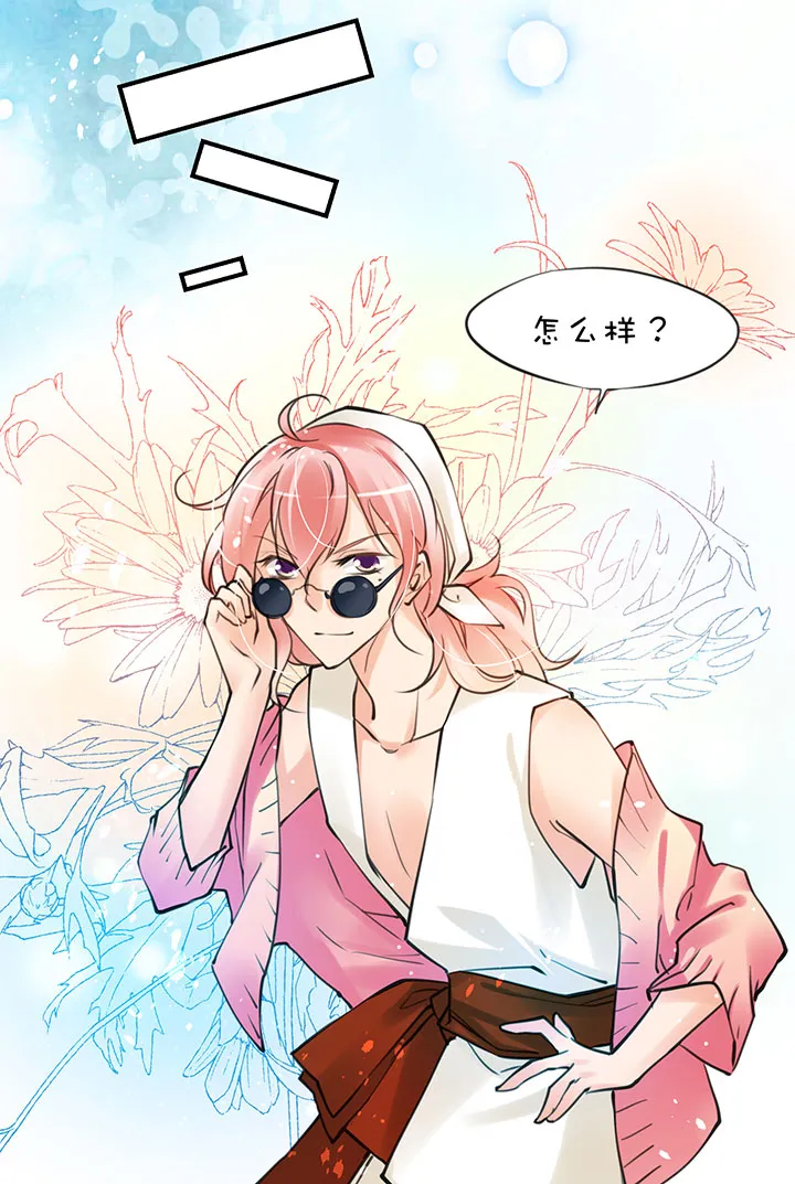 第1章 第26话 意料收获 第9页