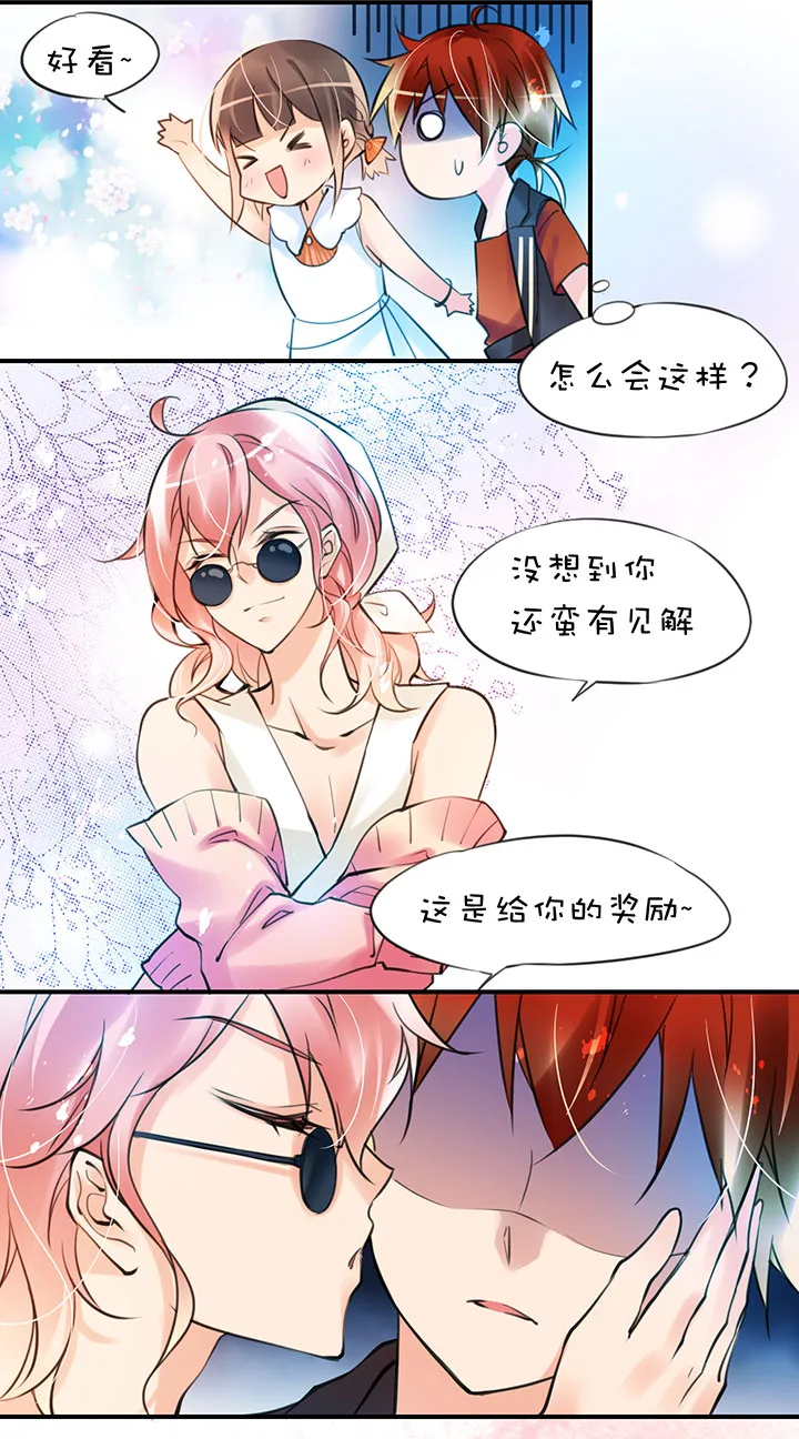 第1章 第26话 意料收获 第10页