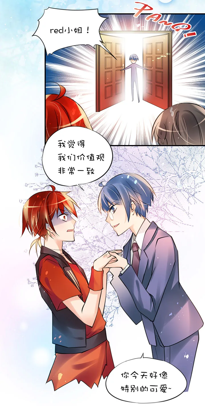 第1章 第26话 意料收获 第19页