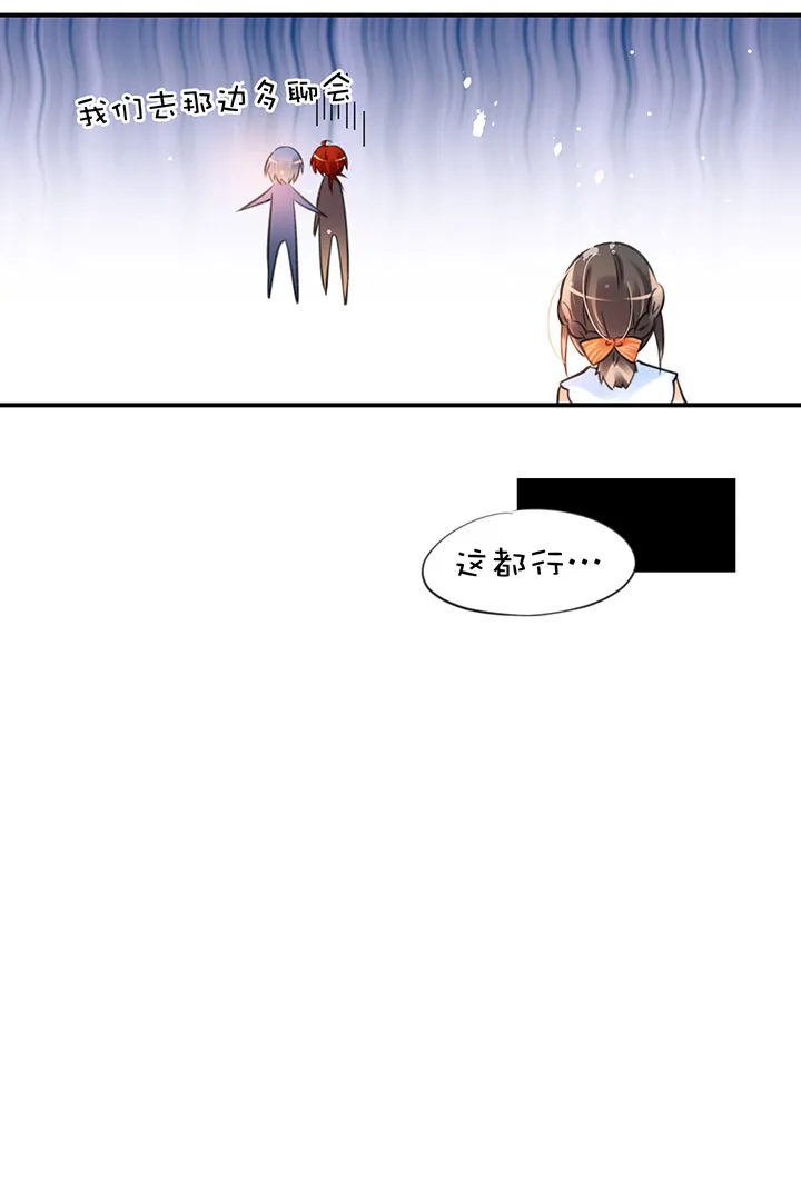 第1章 第26话 意料收获 第20页