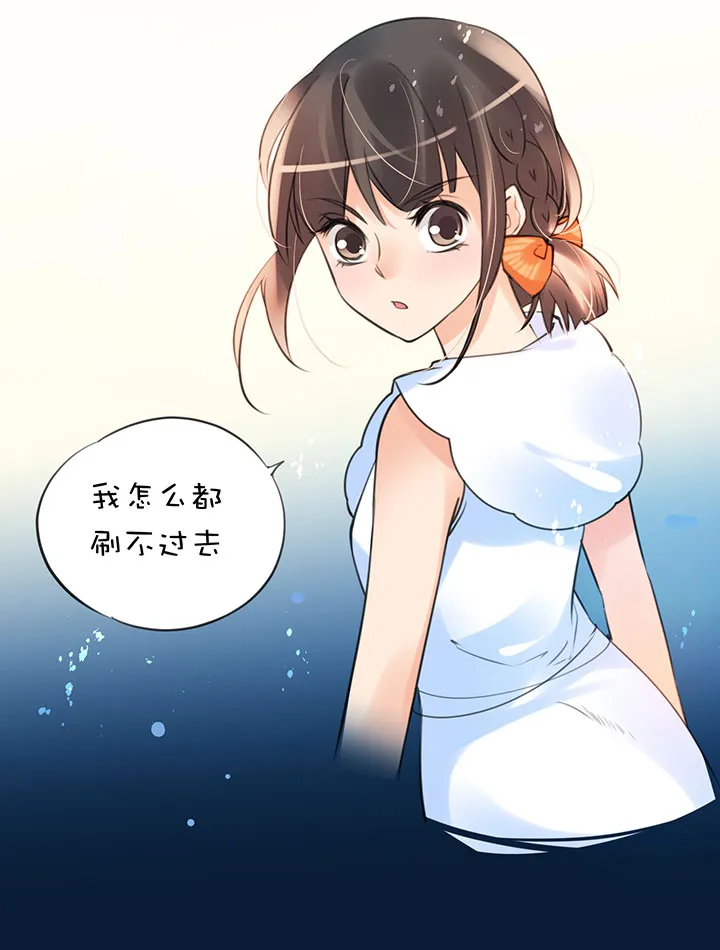 第1章 第27话 卡住了 第3页