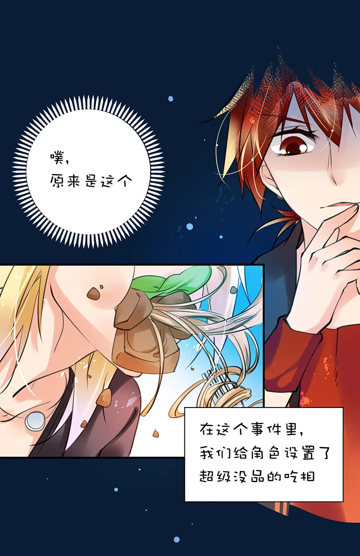 第1章 第27话 卡住了 第5页