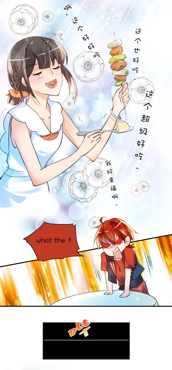 第1章 第27话 卡住了 第7页