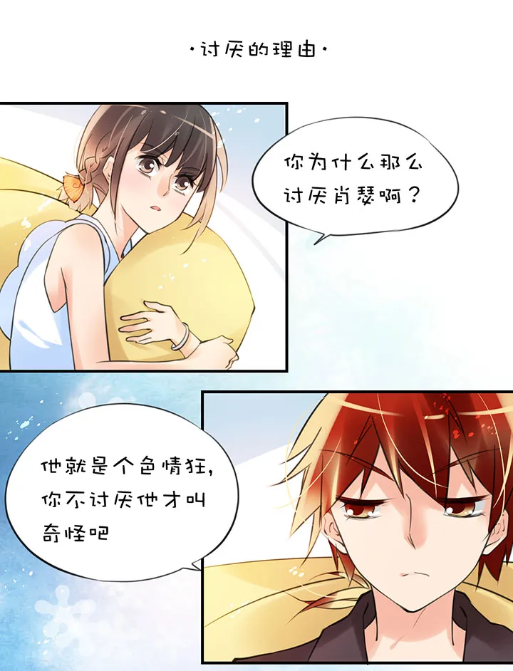 第1章 第27话 卡住了 第11页