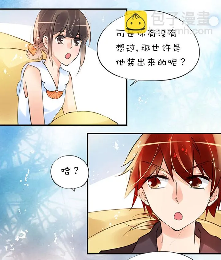 第1章 第27话 卡住了 第12页
