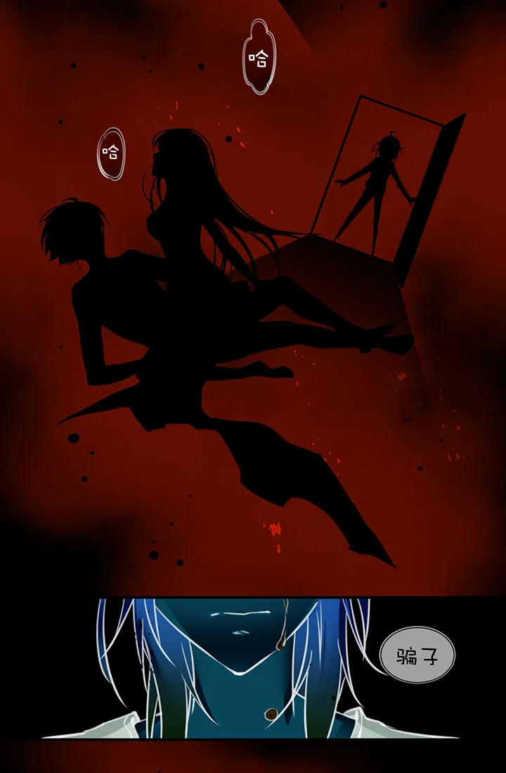 第1章 第27话 卡住了 第15页