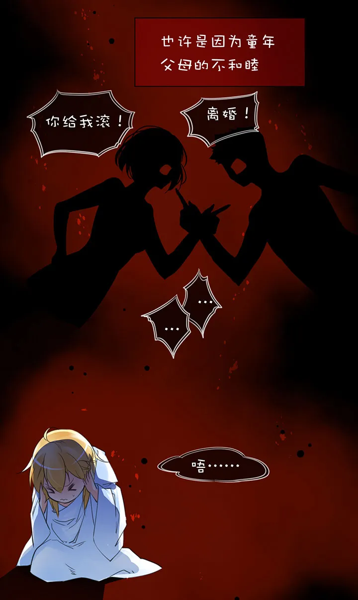 第1章 第27话 卡住了 第16页