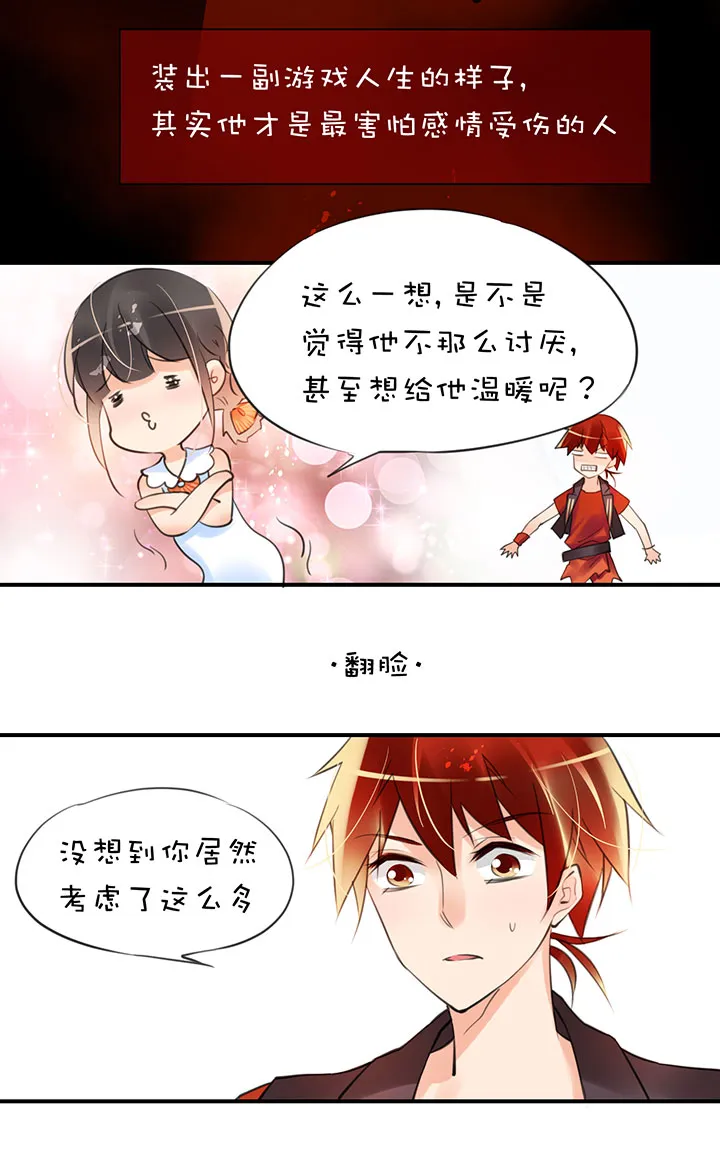 第1章 第27话 卡住了 第17页