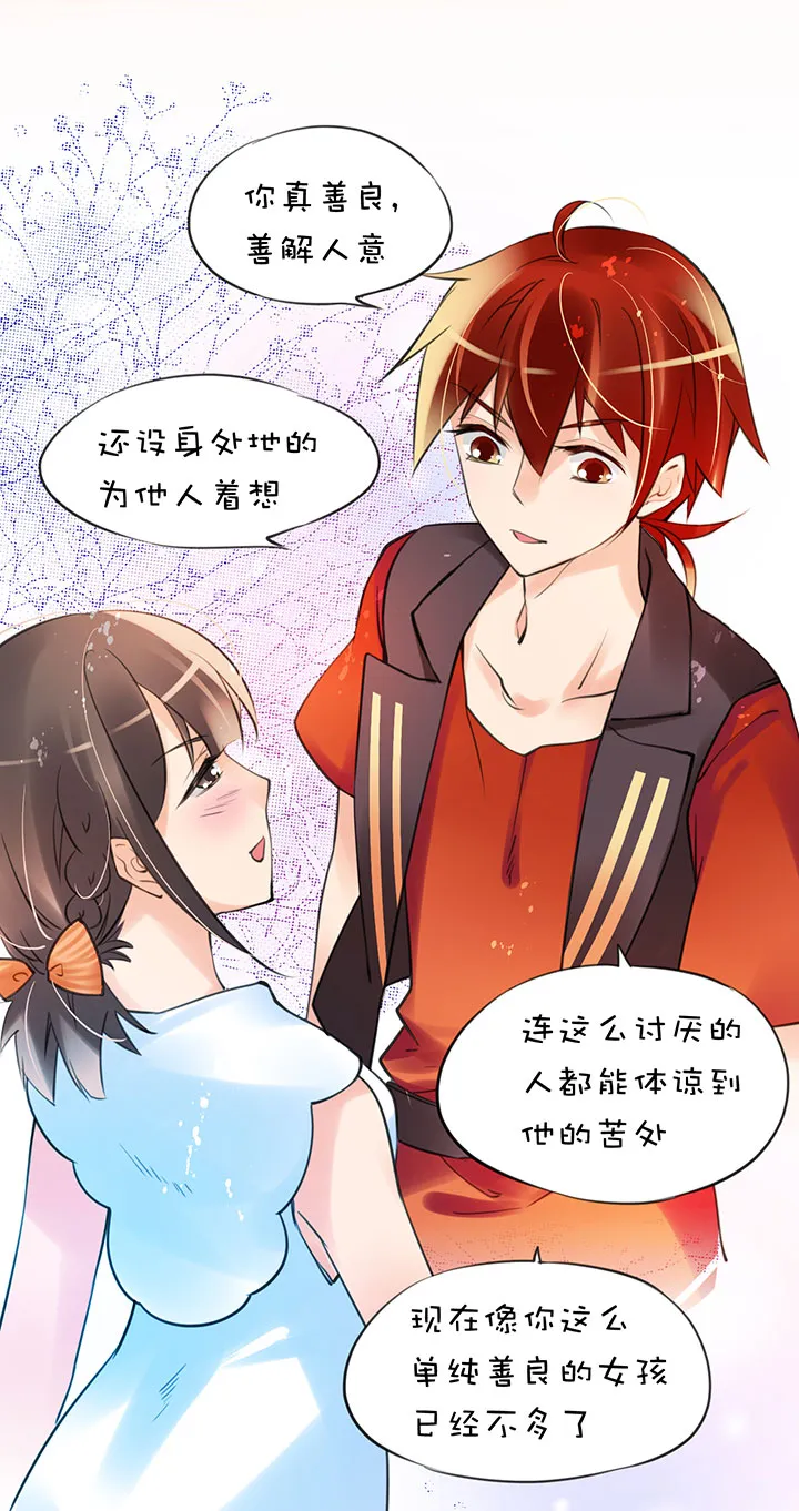 第1章 第27话 卡住了 第18页