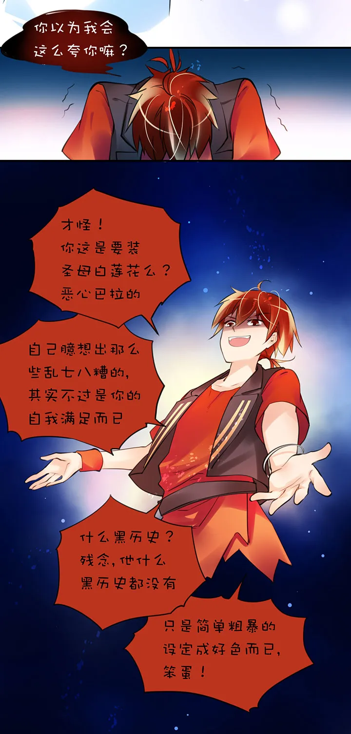 第1章 第27话 卡住了 第19页