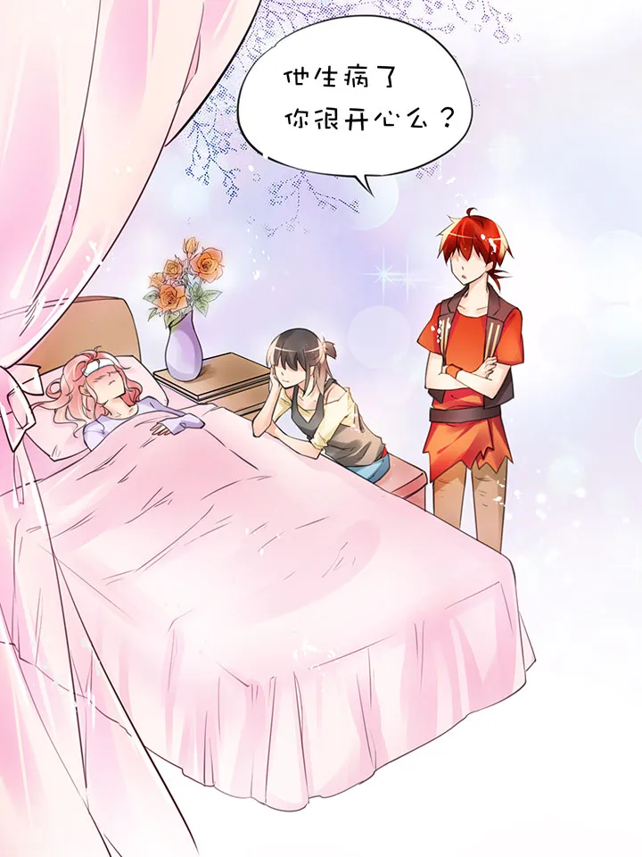 第1章 第29话 S or M 第2页
