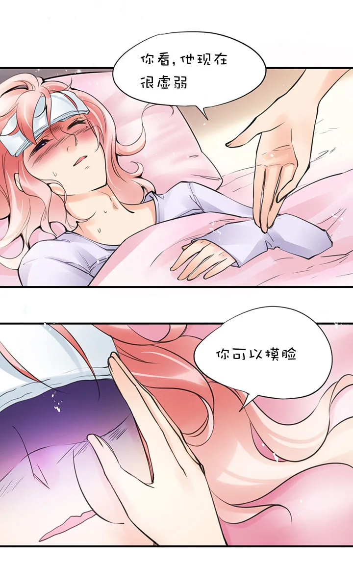 第1章 第29话 S or M 第5页