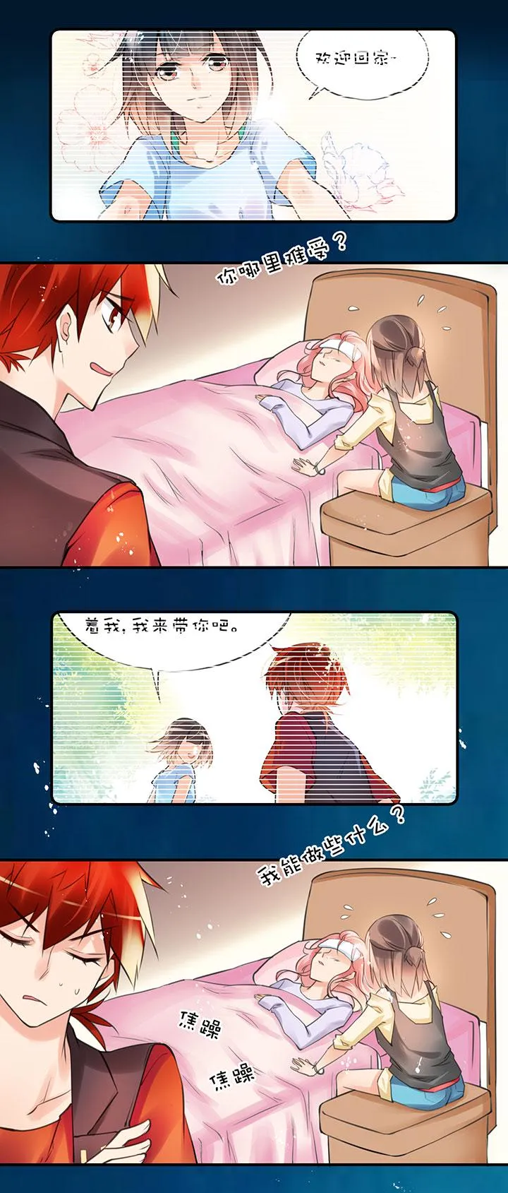第1章 第29话 S or M 第9页