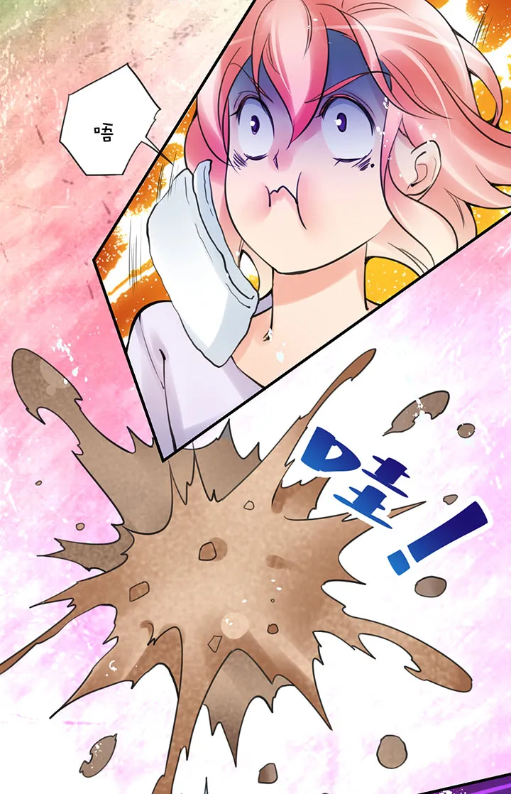 第1章 第29话 S or M 第11页