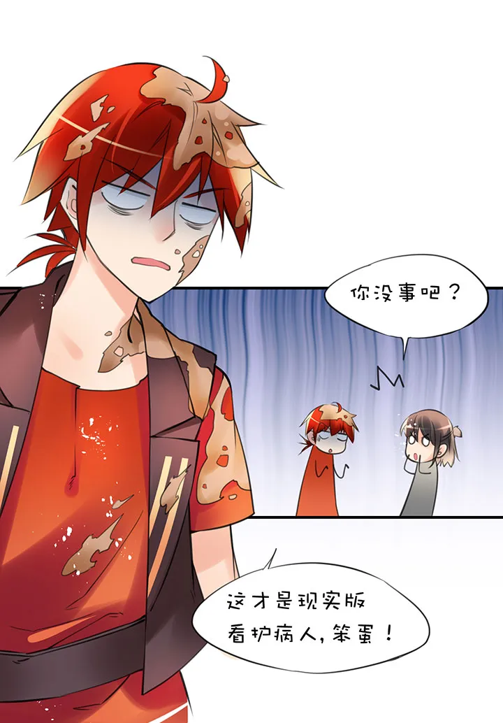 第1章 第29话 S or M 第13页
