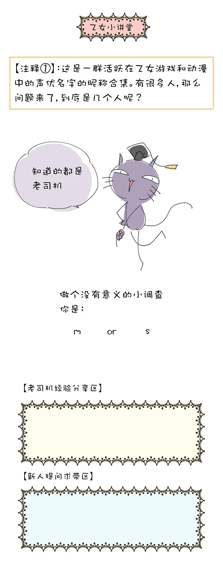 第1章 第29话 S or M 第21页