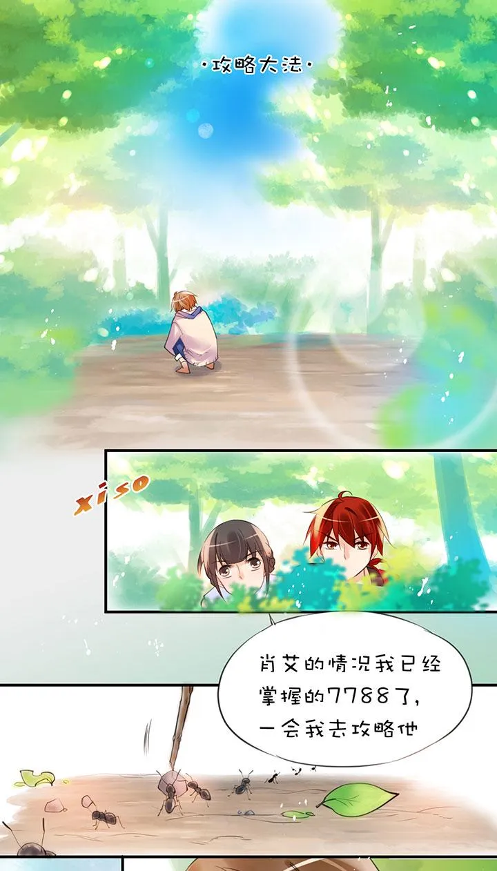 第1章 第28话 老司机翻车 第1页