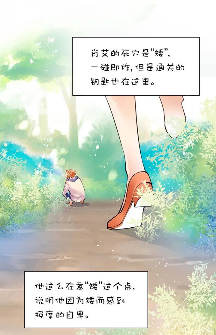 第1章 第28话 老司机翻车 第4页