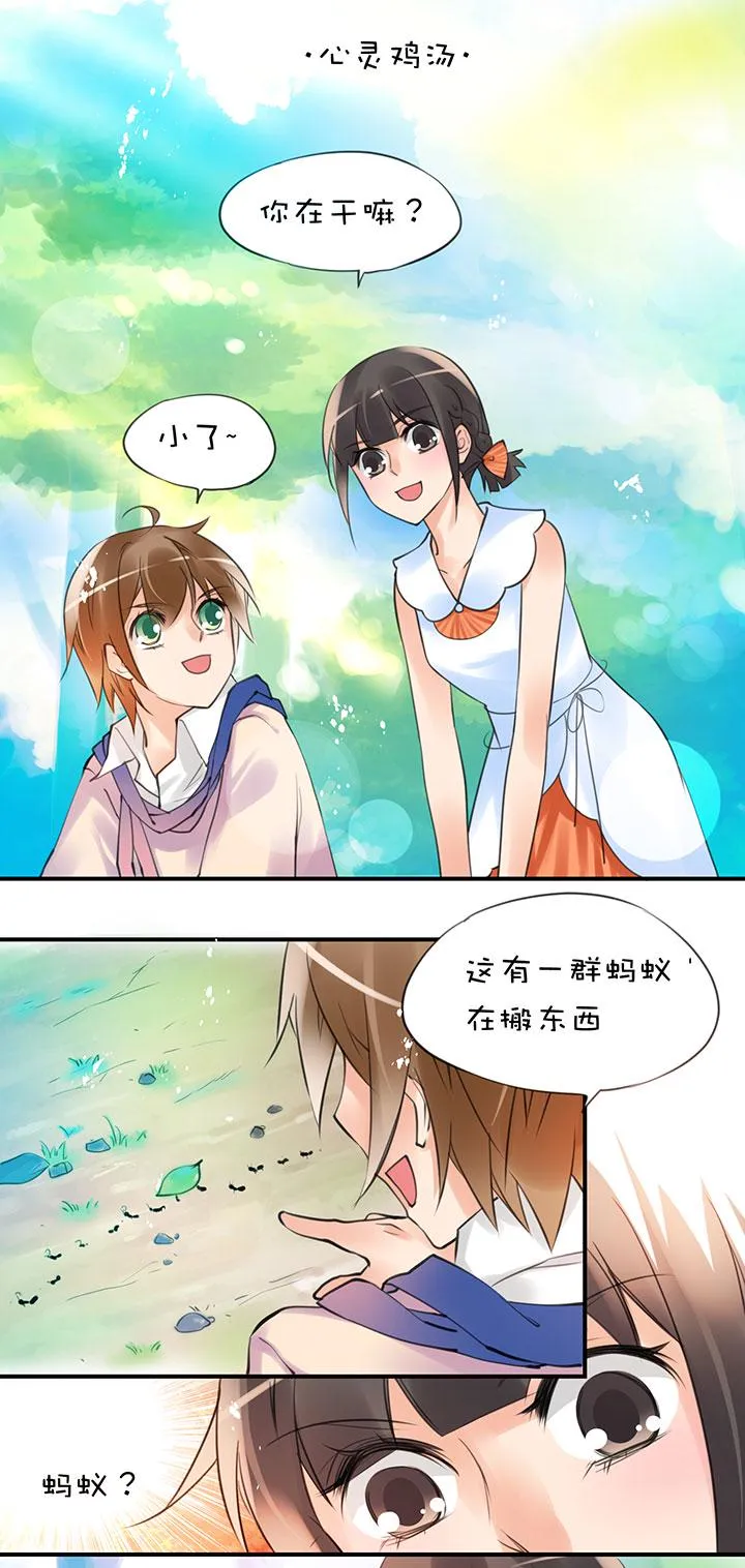 第1章 第28话 老司机翻车 第8页