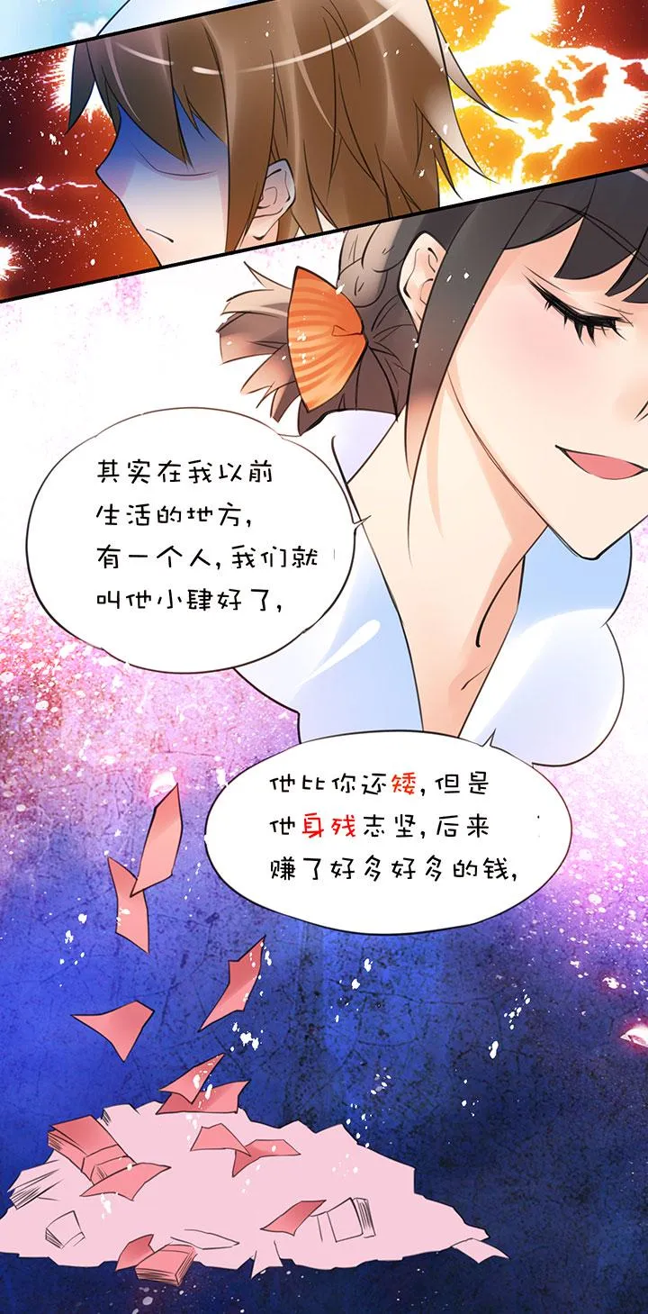 第1章 第28话 老司机翻车 第10页