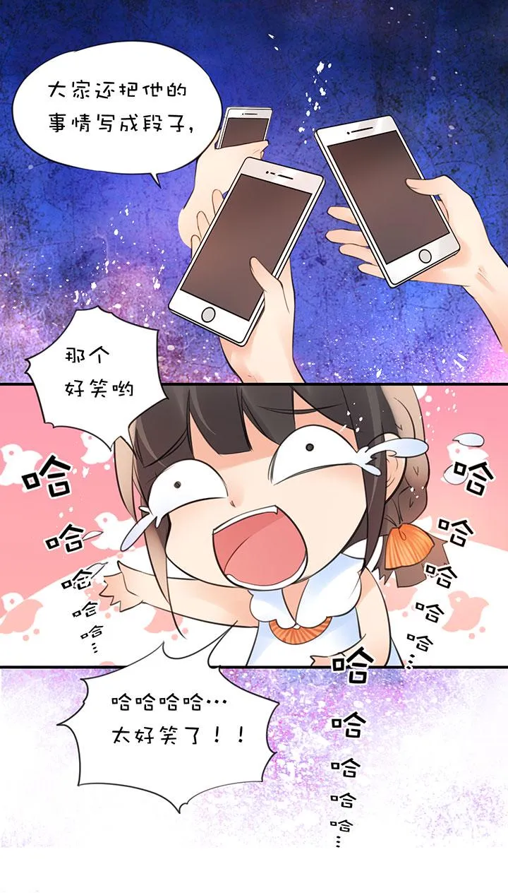 第1章 第28话 老司机翻车 第11页