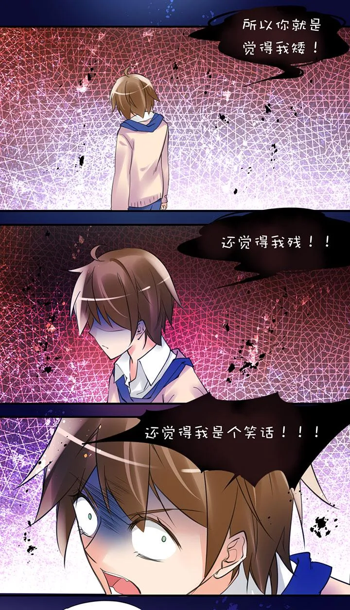 第1章 第28话 老司机翻车 第13页