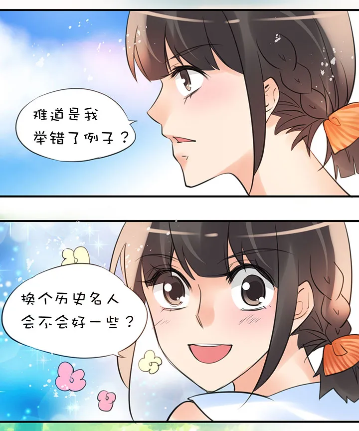 第1章 第28话 老司机翻车 第18页