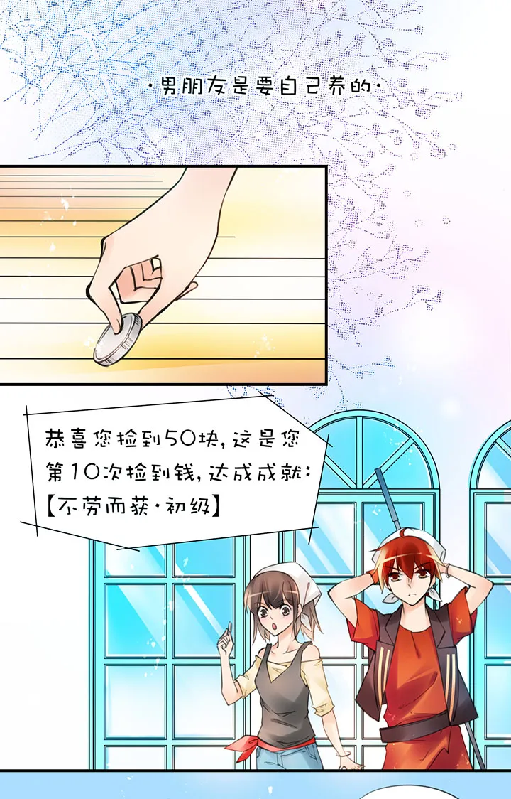 第1章 第30话 因果 第1页