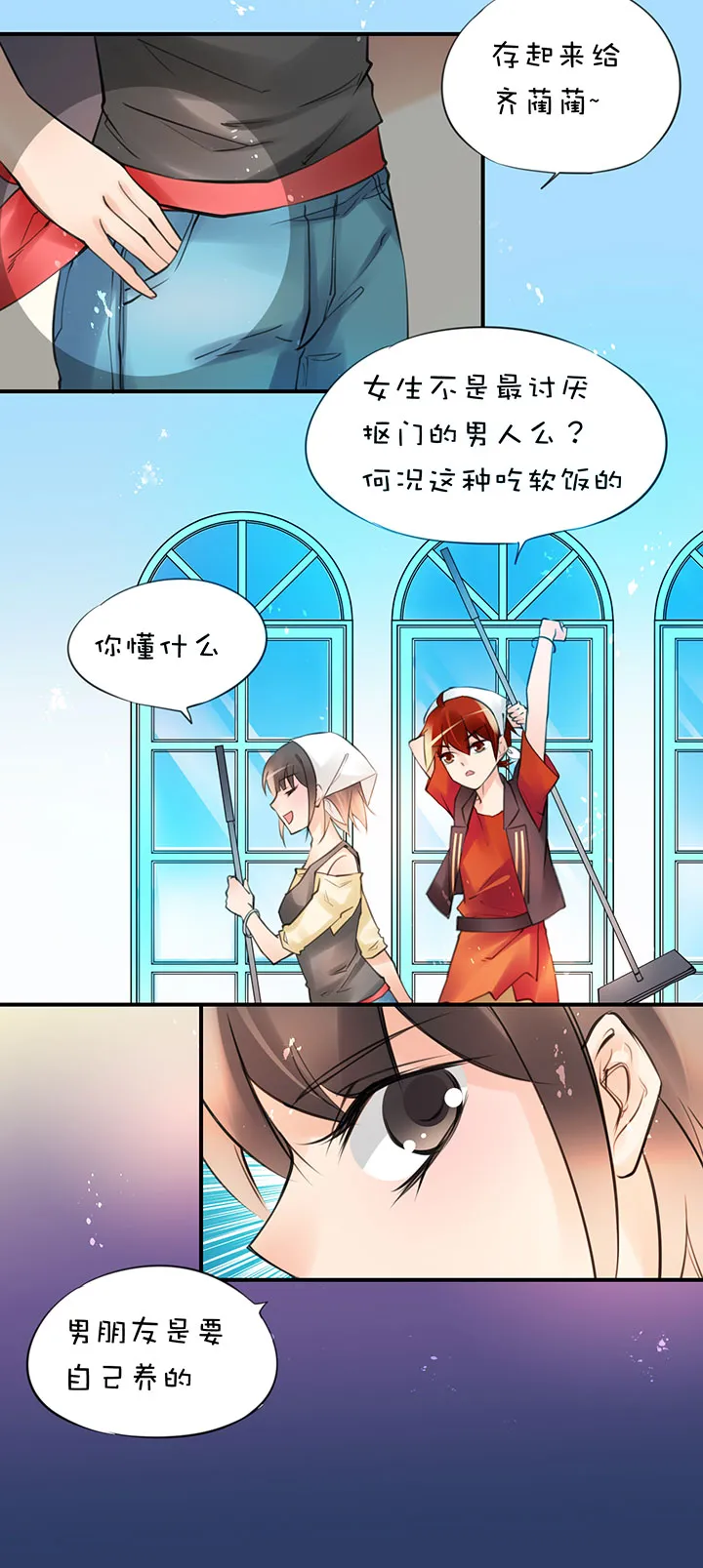 第1章 第30话 因果 第2页