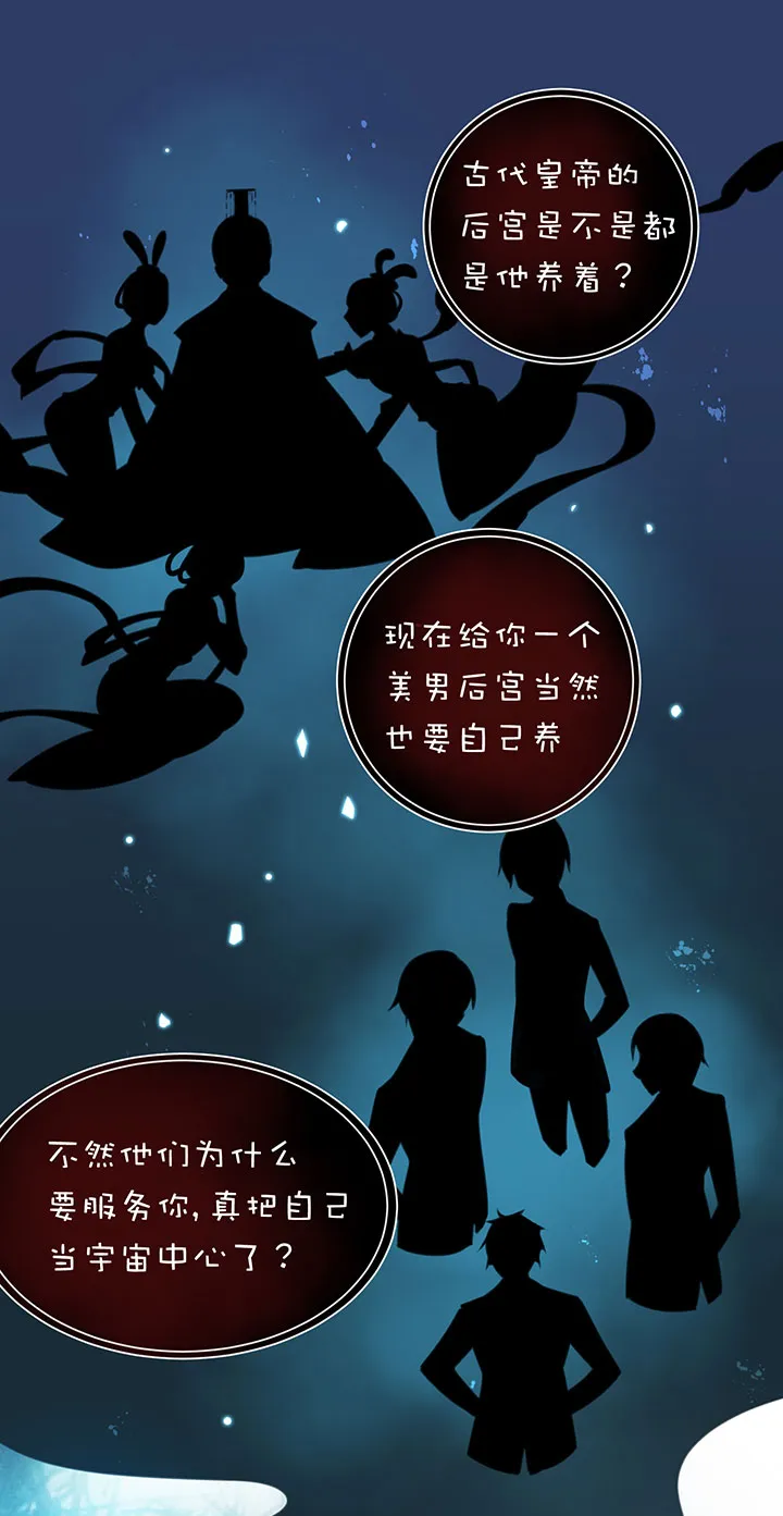 第1章 第30话 因果 第4页