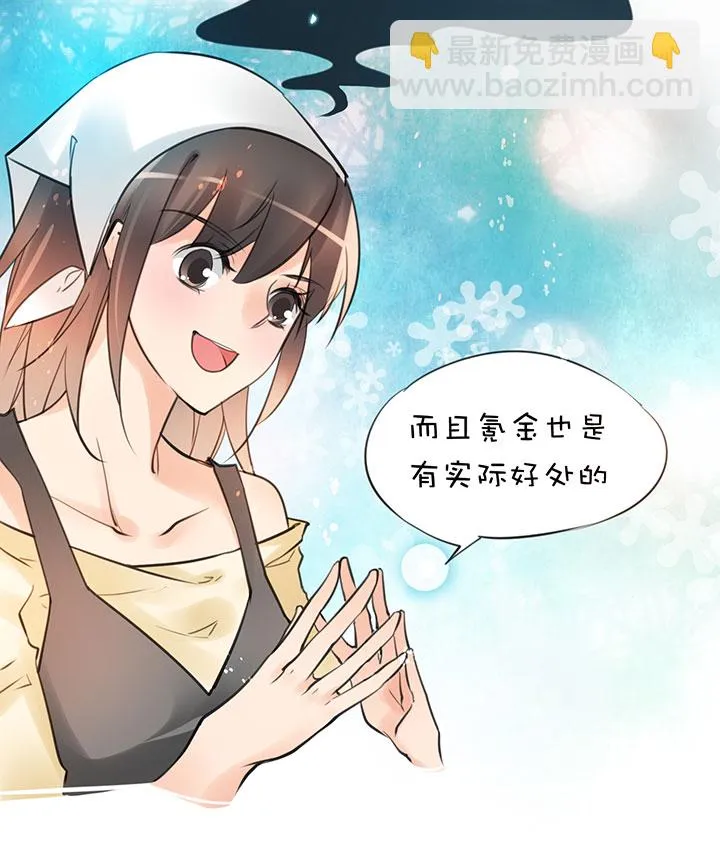第1章 第30话 因果 第5页