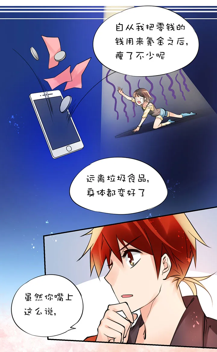 第1章 第30话 因果 第6页