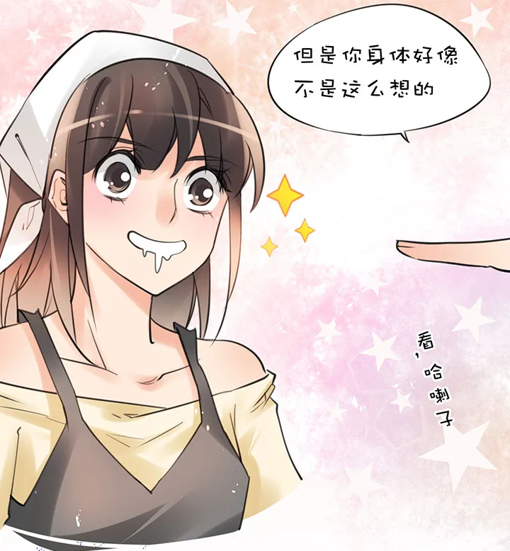 第1章 第30话 因果 第7页