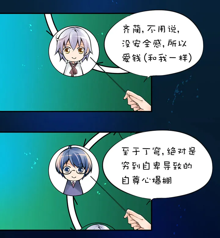 第1章 第30话 因果 第12页