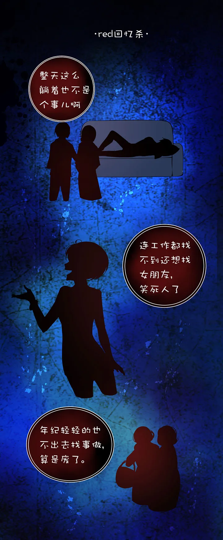 第1章 第30话 因果 第14页
