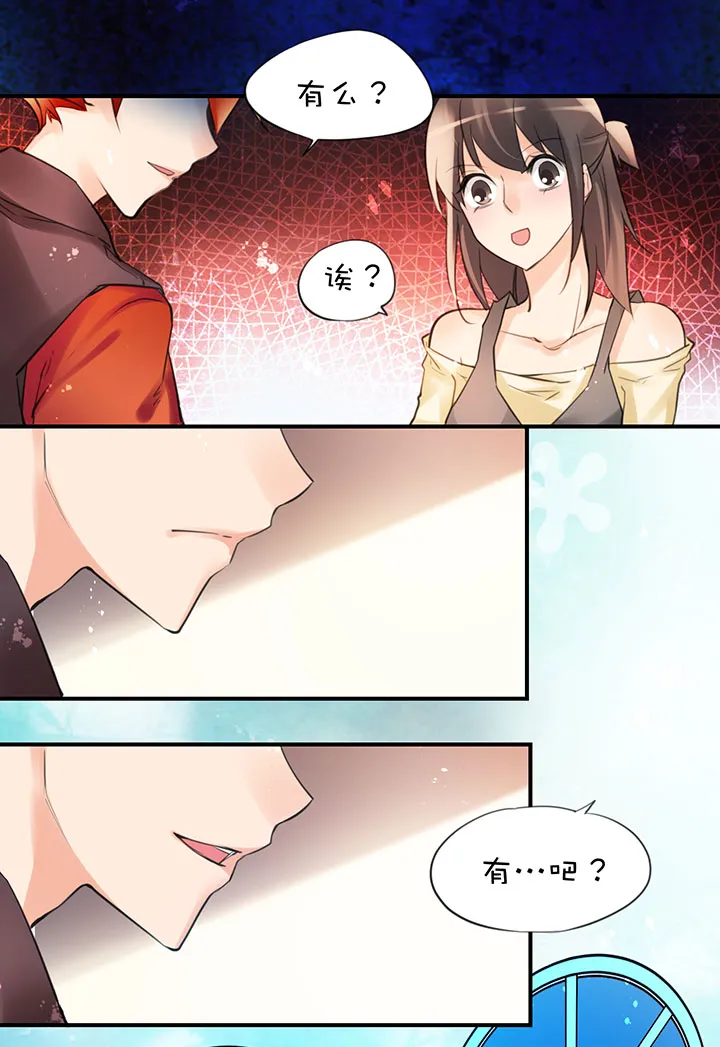 第1章 第30话 因果 第15页