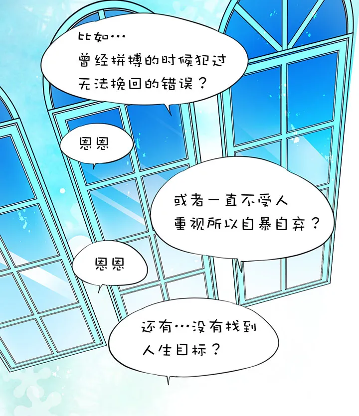 第1章 第30话 因果 第16页